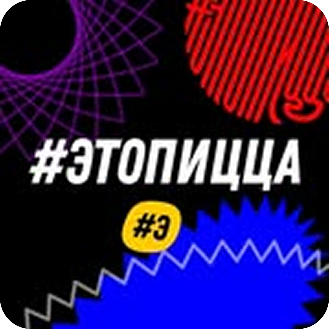 Фэст❤️! Сливочное комбо за 9,50р в "ЭТОПИЦЦА" в Барановичах